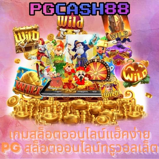 ฝาก 1 รับ30 วอ เลท